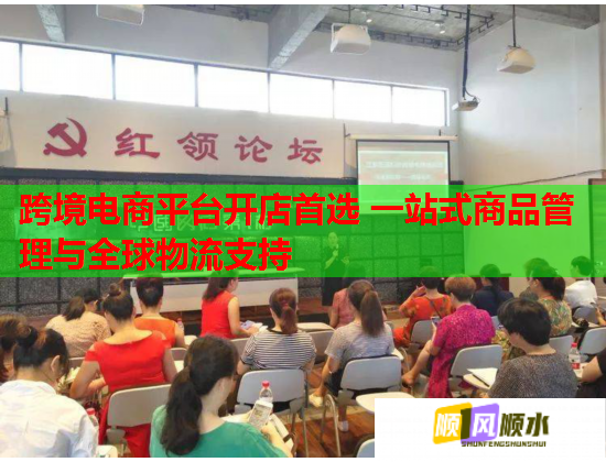 跨境电商平台开店首选 一站式商品管理与全球物流支持