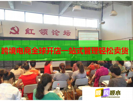 跨境电商全球开店一站式管理轻松卖货 跨境电商全球开店一站式管理轻松卖货